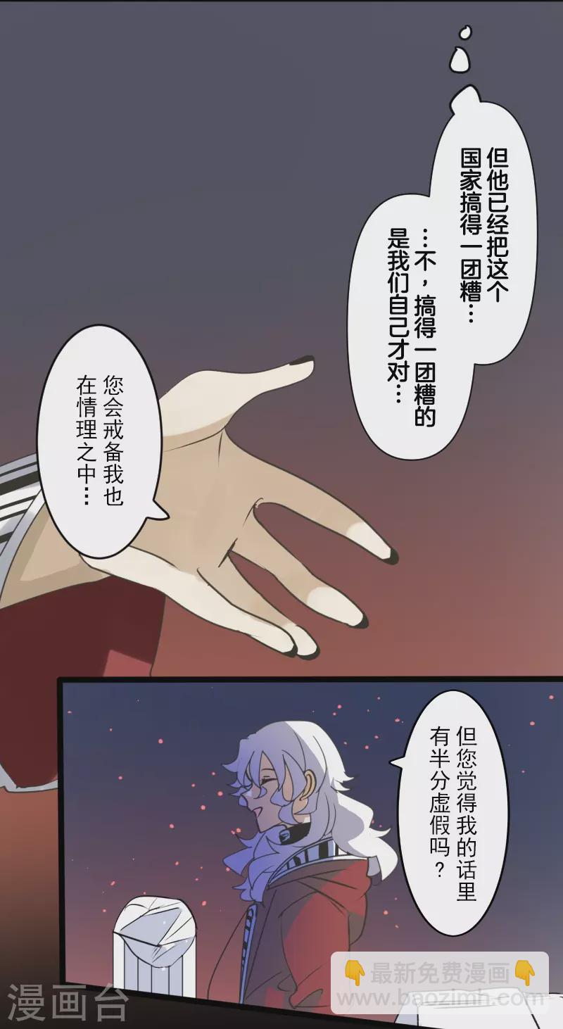 第253话 毫不动摇(1/2)-第254话