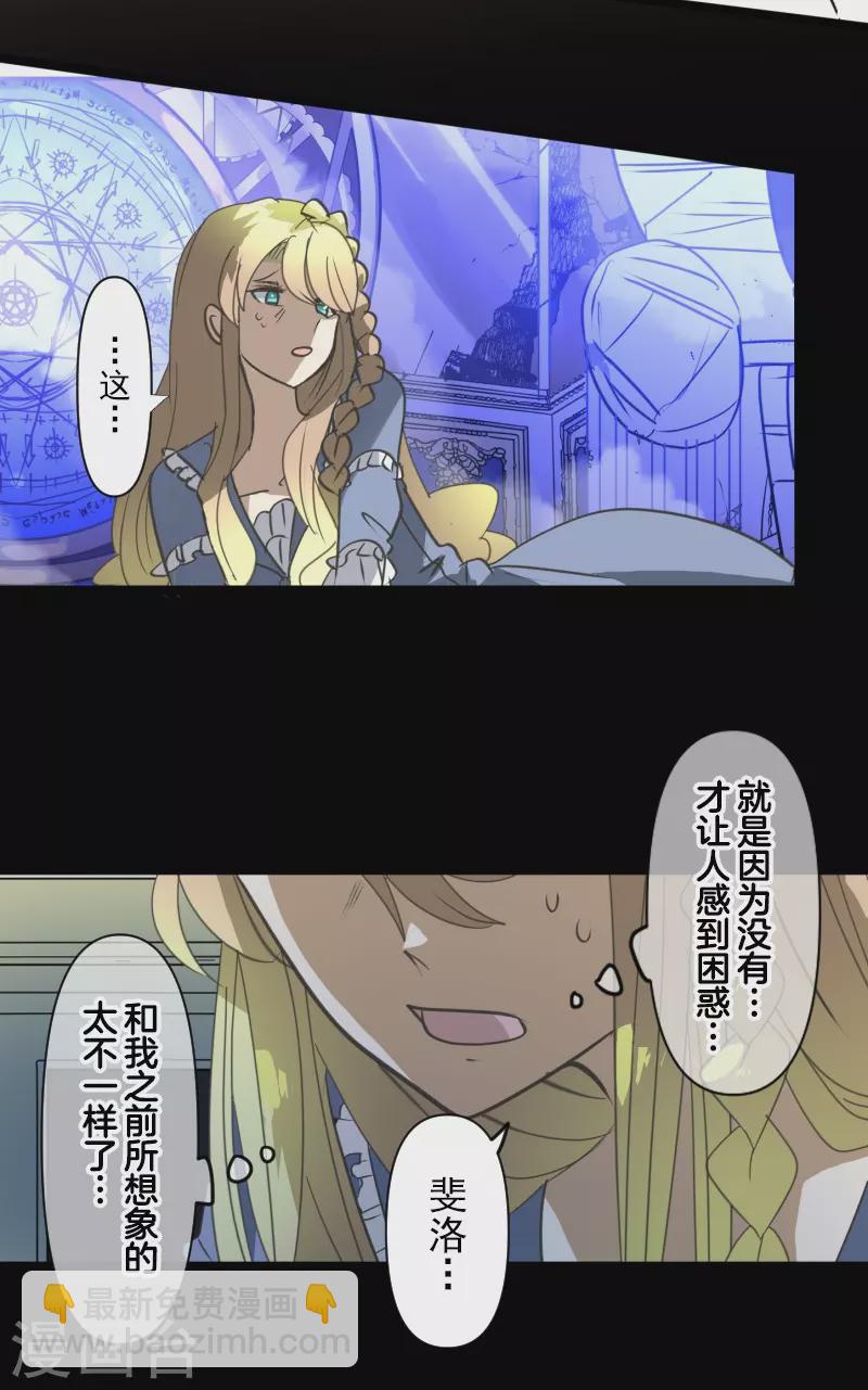第253话 毫不动摇(1/2)-第254话