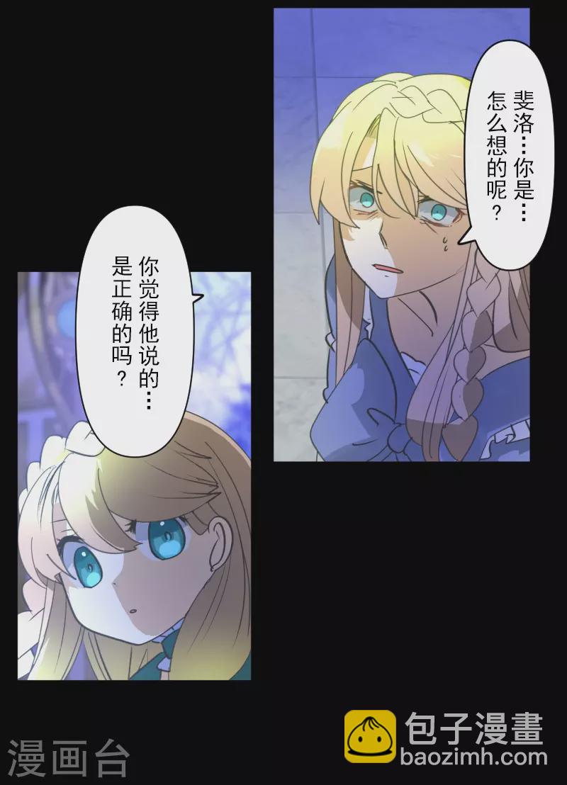 第253话 毫不动摇(1/2)-第254话