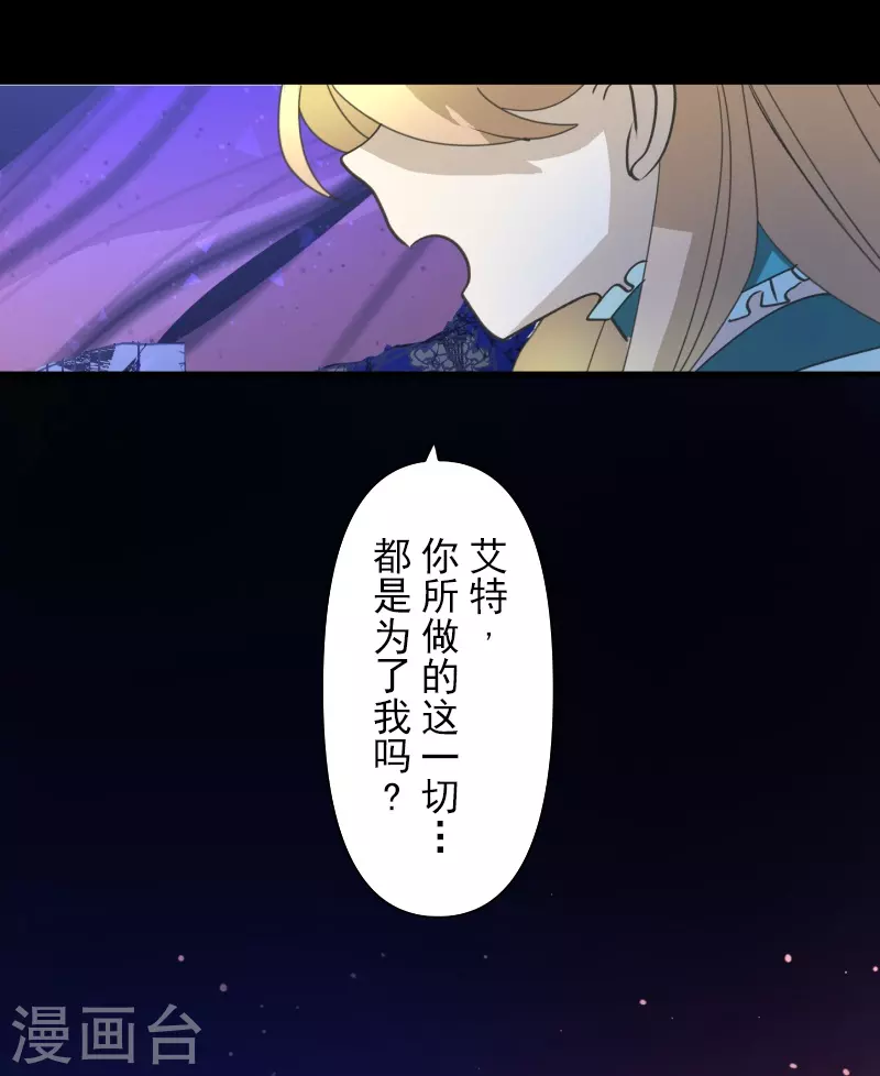 第253话 毫不动摇(1/2)-第254话