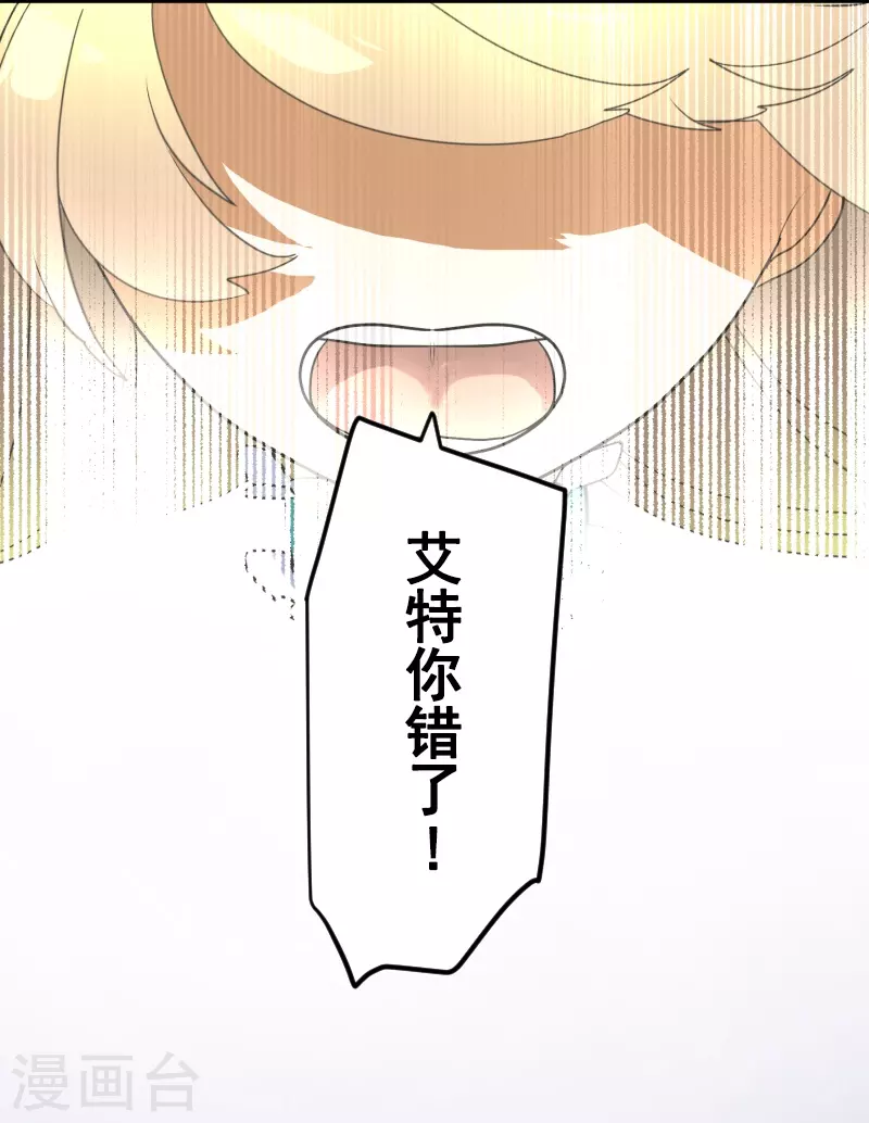 第253话 毫不动摇(1/2)-第254话