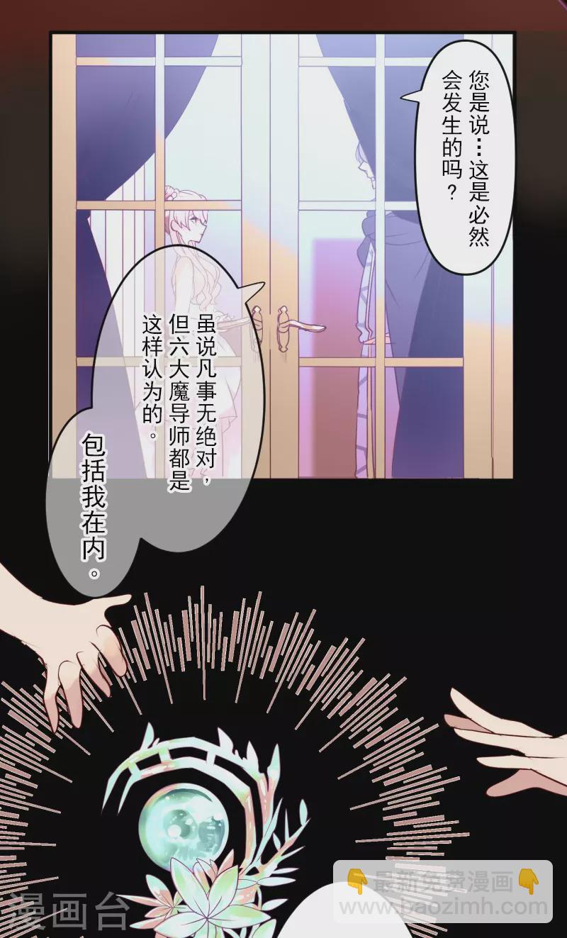 第253话 毫不动摇(1/2)-第254话