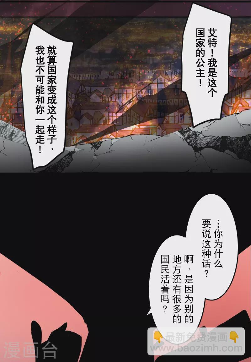 第253话 毫不动摇(1/2)-第254话