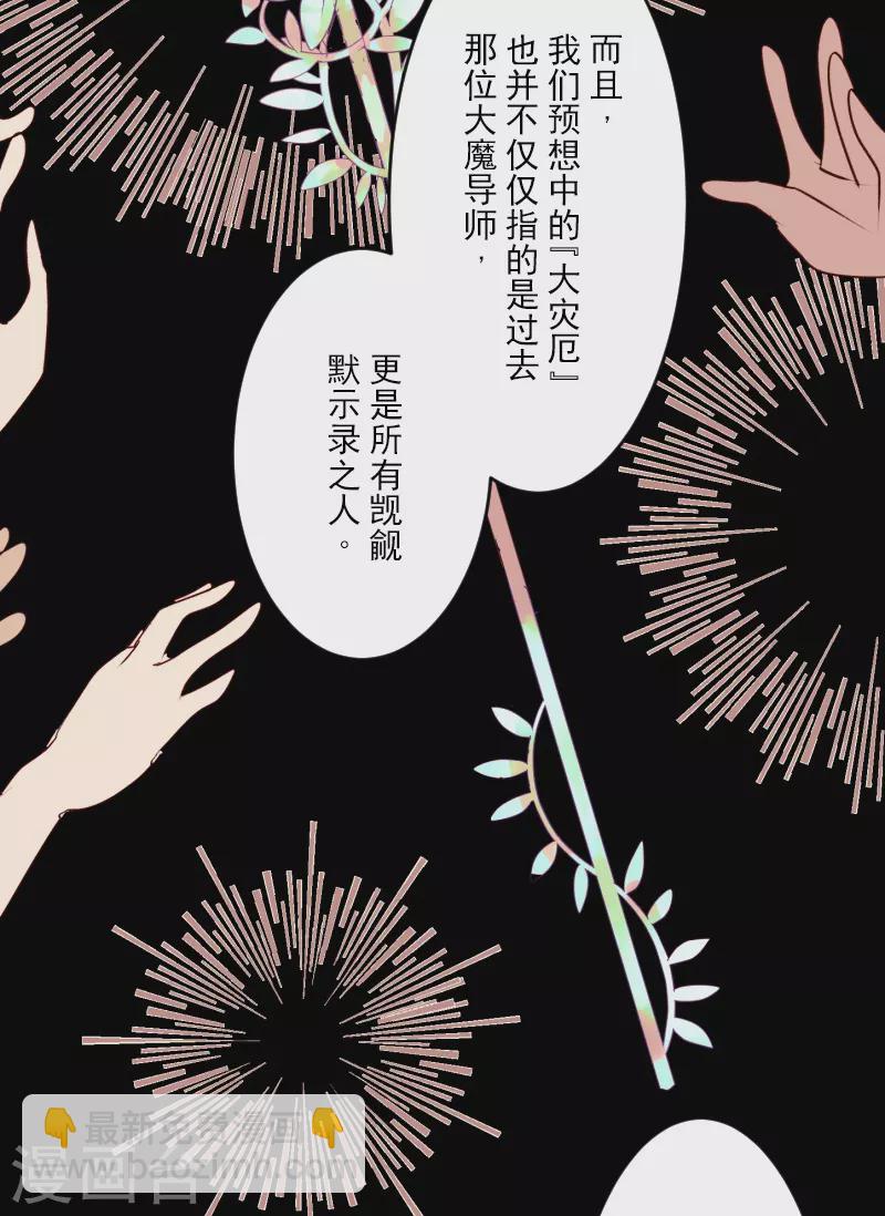 第253话 毫不动摇(1/2)-第254话