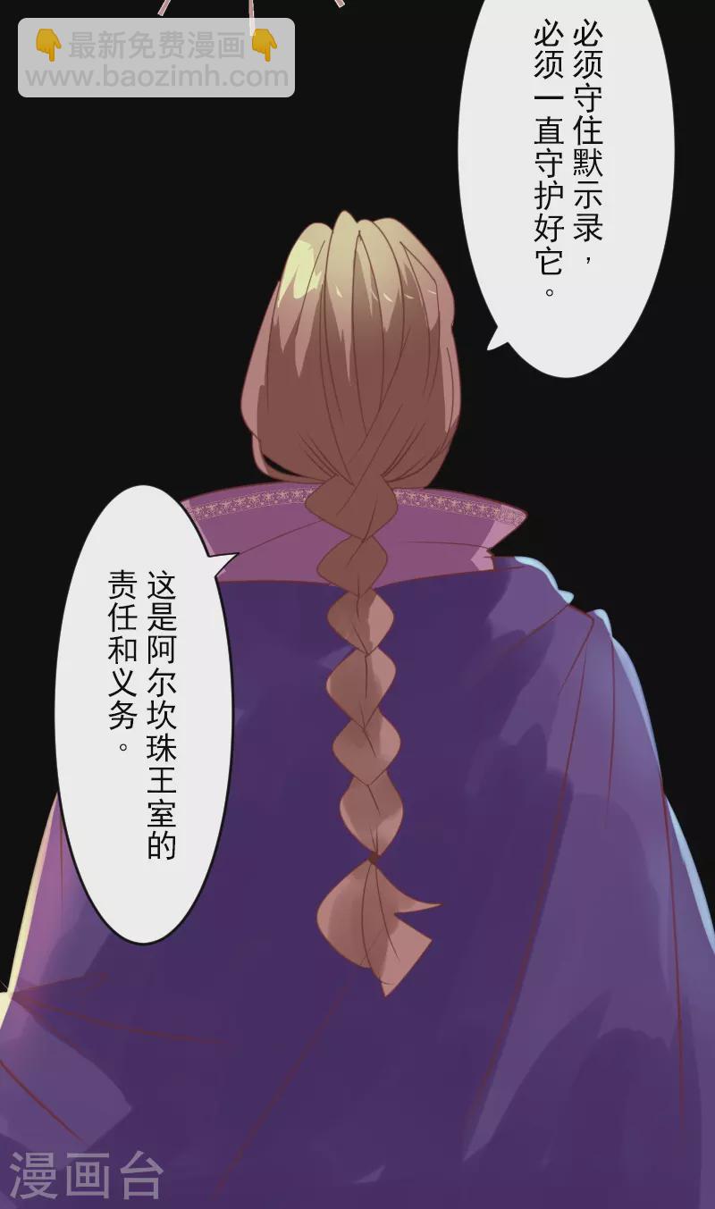第253话 毫不动摇(1/2)-第254话
