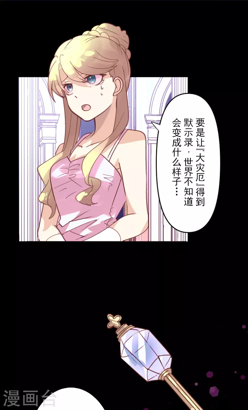 第253话 毫不动摇(1/2)-第254话