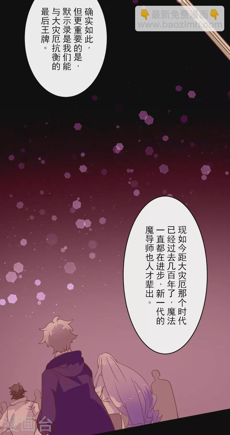 第253话 毫不动摇(1/2)-第254话