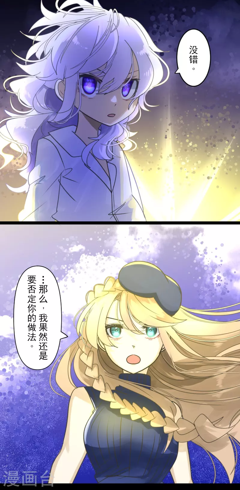 第255话 鹿死谁手(1/2)-第256话