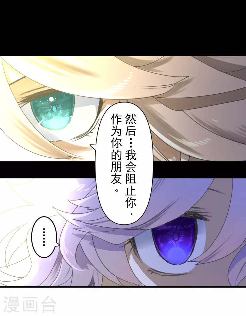 第255话 鹿死谁手(1/2)-第256话