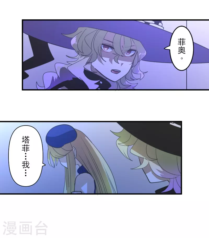 第255话 鹿死谁手(1/2)-第256话