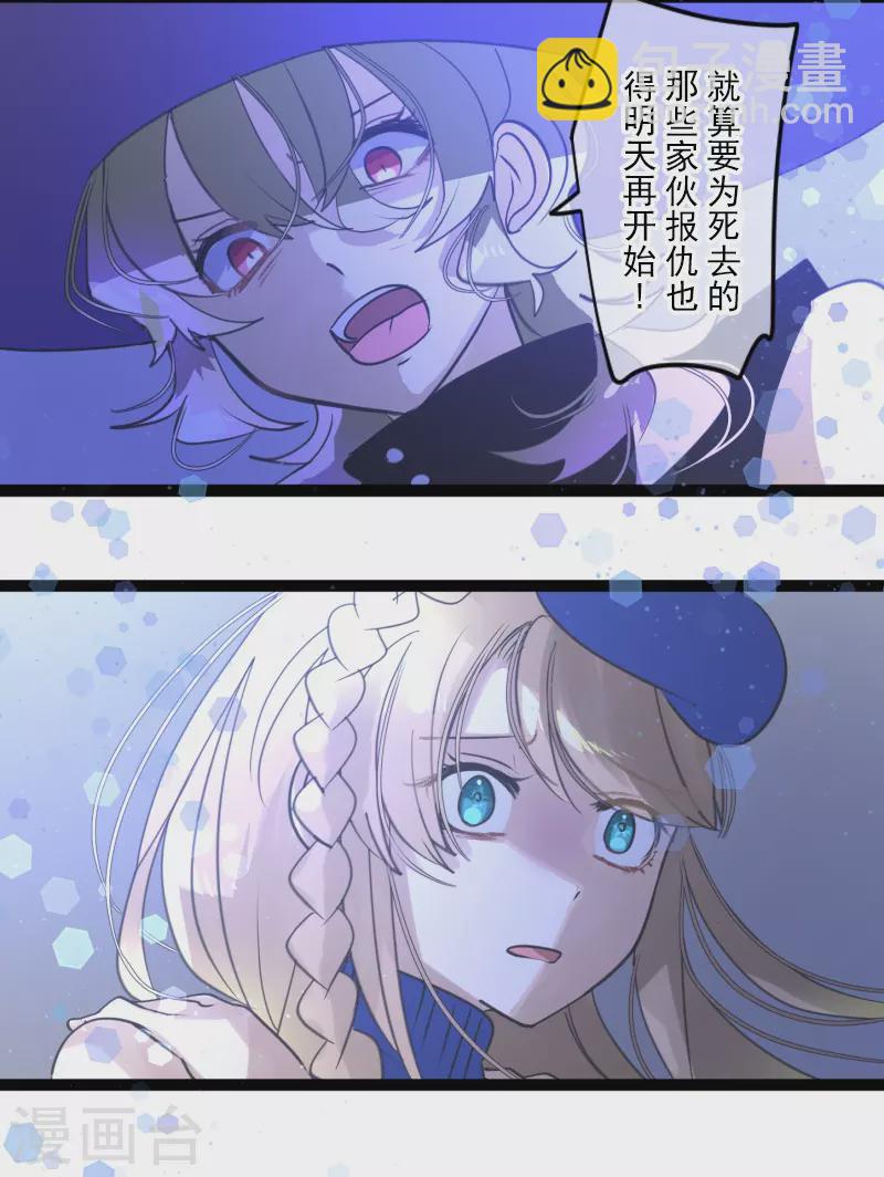 第255话 鹿死谁手(1/2)-第256话