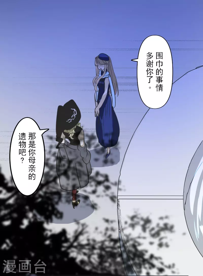 第255话 鹿死谁手(1/2)-第256话