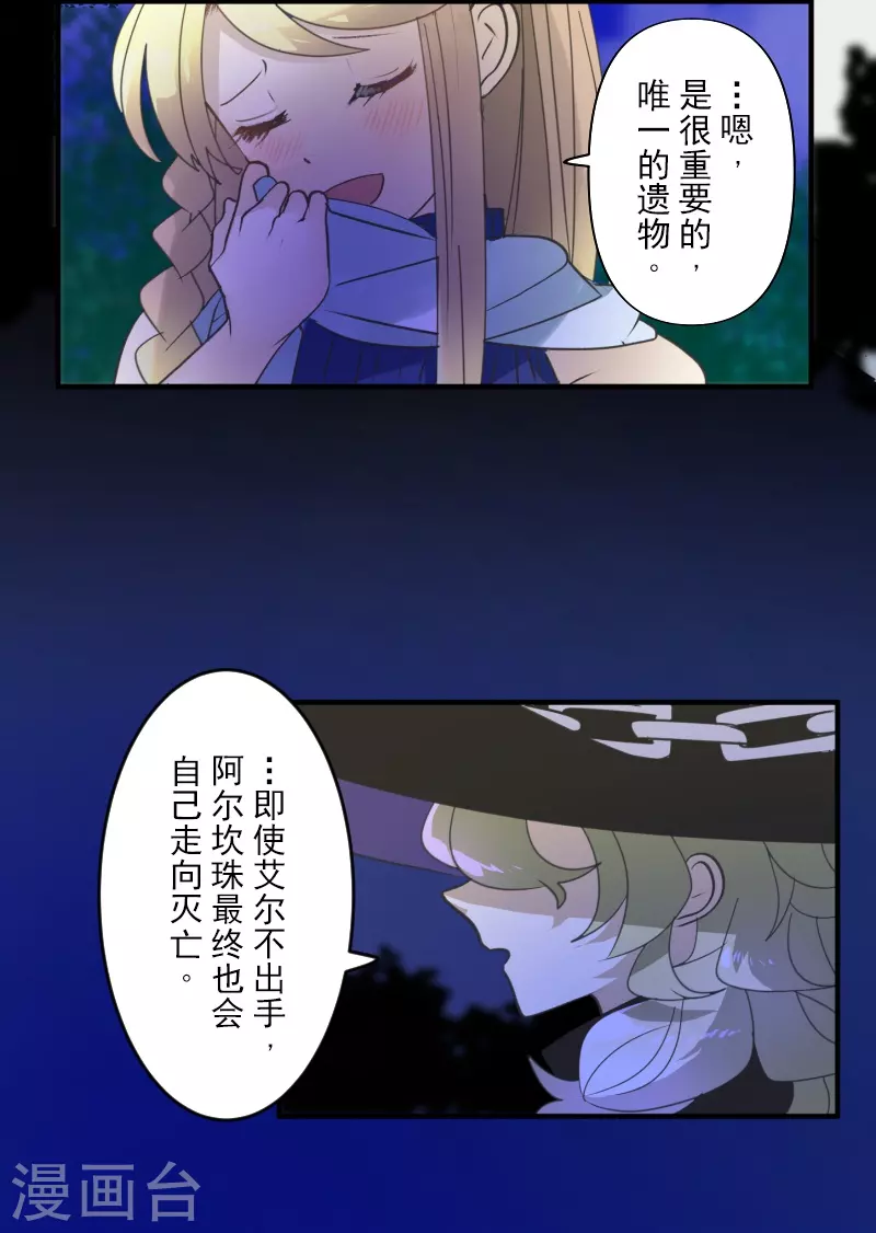 第255话 鹿死谁手(1/2)-第256话