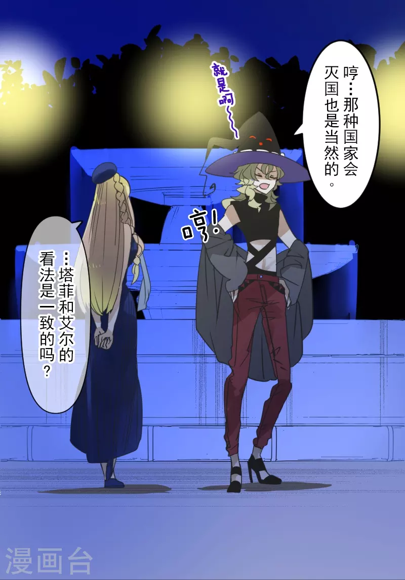 第255话 鹿死谁手(1/2)-第256话