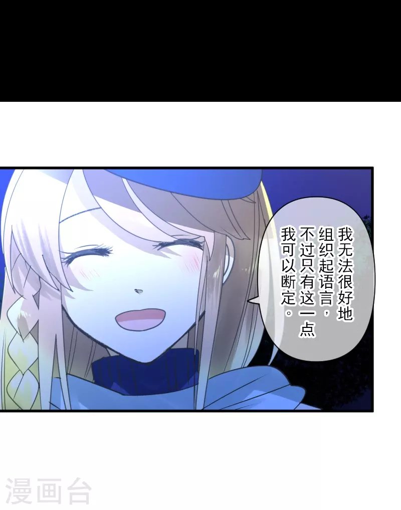 第255话 鹿死谁手(1/2)-第256话