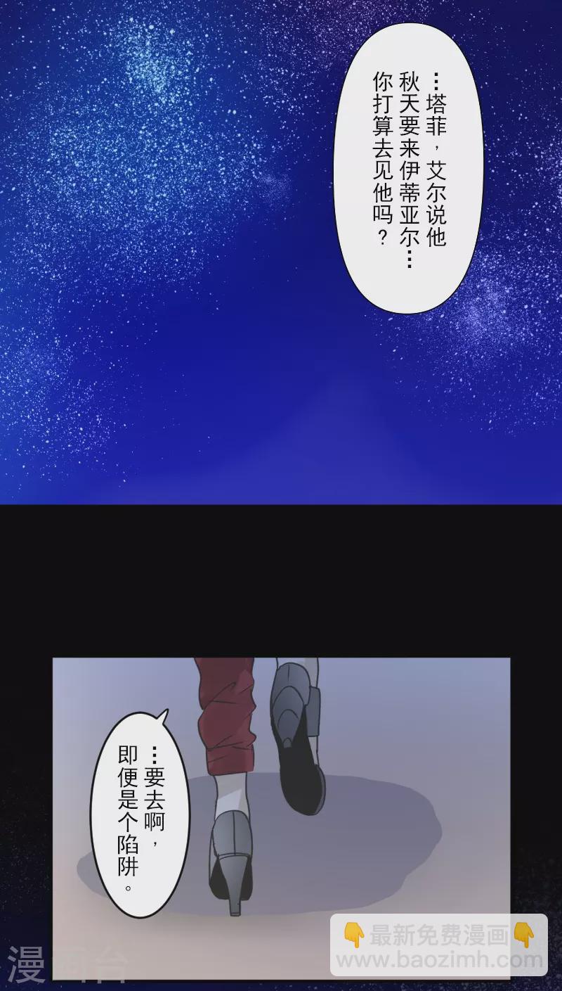 第255话 鹿死谁手(1/2)-第256话
