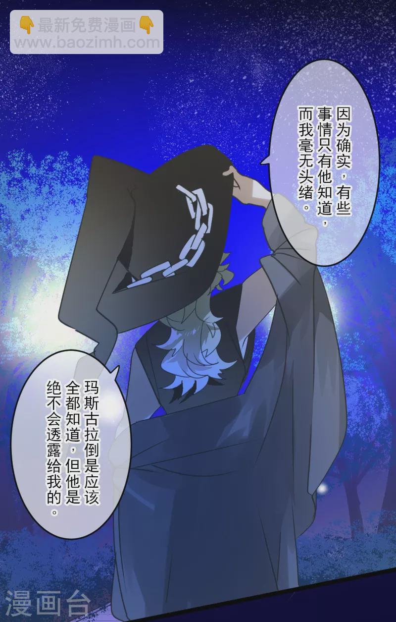 第255话 鹿死谁手(1/2)-第256话