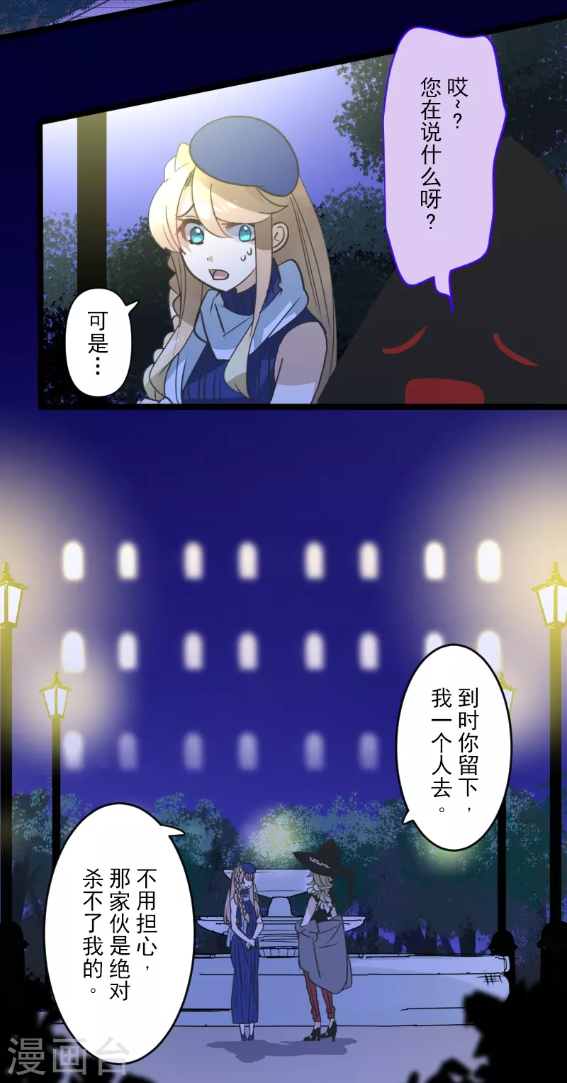 第255话 鹿死谁手(1/2)-第256话