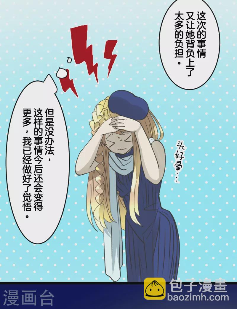 第255话 鹿死谁手(1/2)-第256话