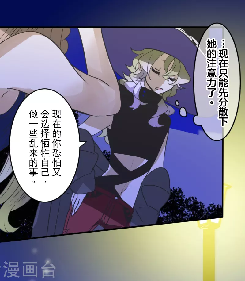 第255话 鹿死谁手(1/2)-第256话