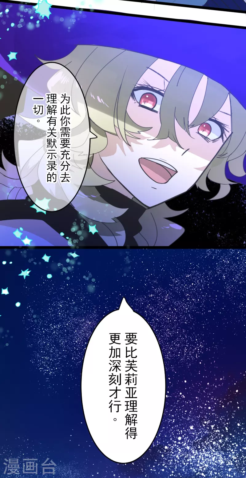 第255话 鹿死谁手(1/2)-第256话