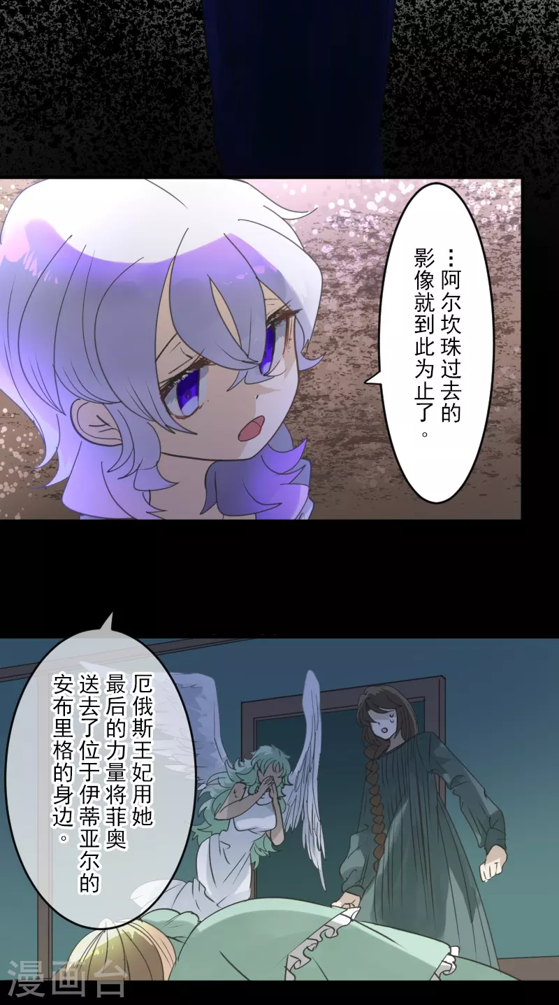 第255话 鹿死谁手(1/2)-第256话
