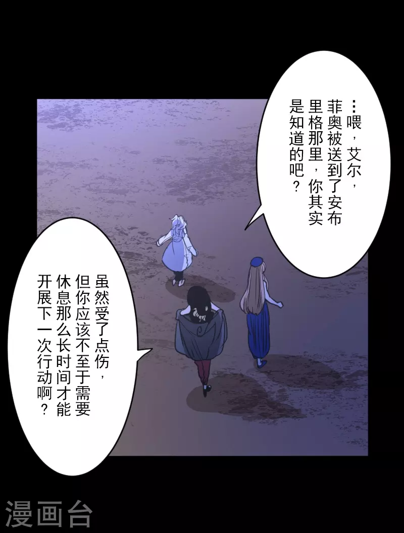 第255话 鹿死谁手(1/2)-第256话
