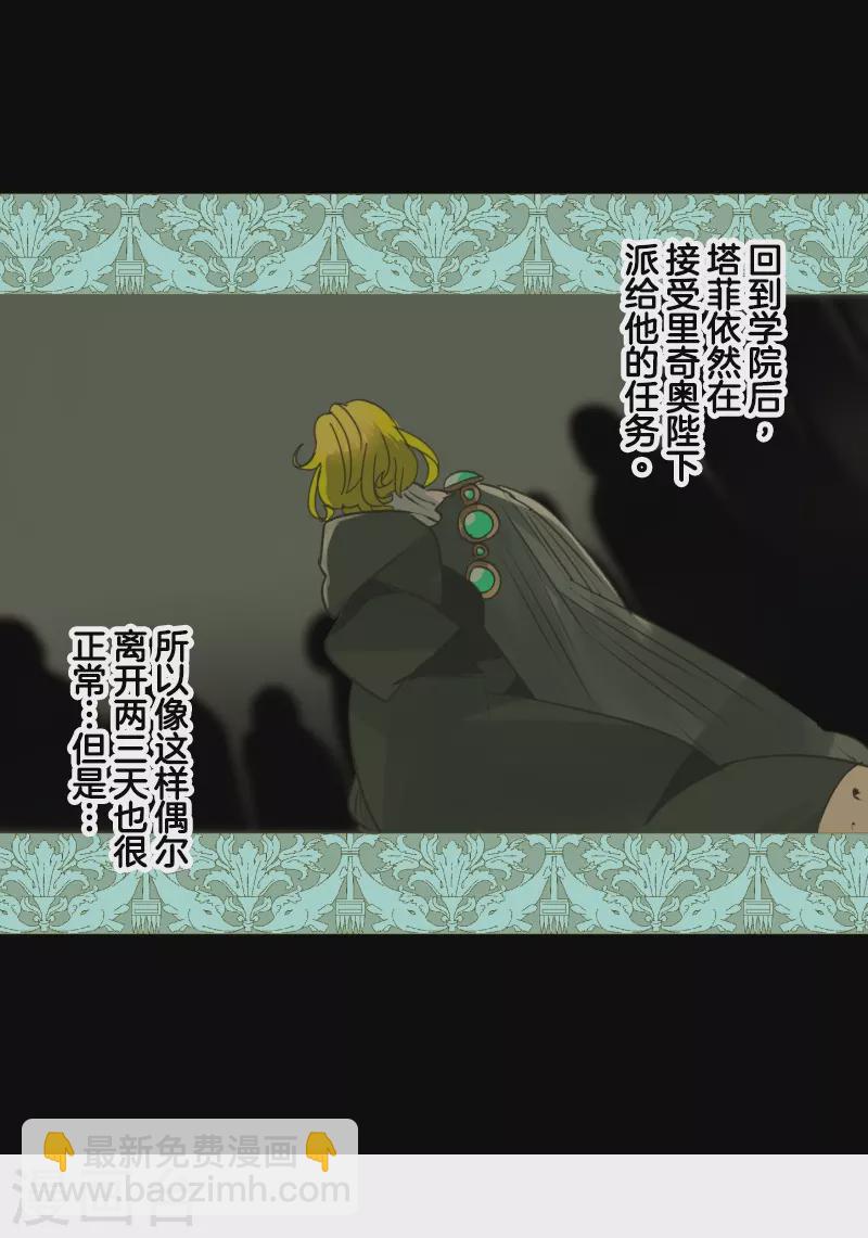 第257话 拉兹的信(1/2)-第258话