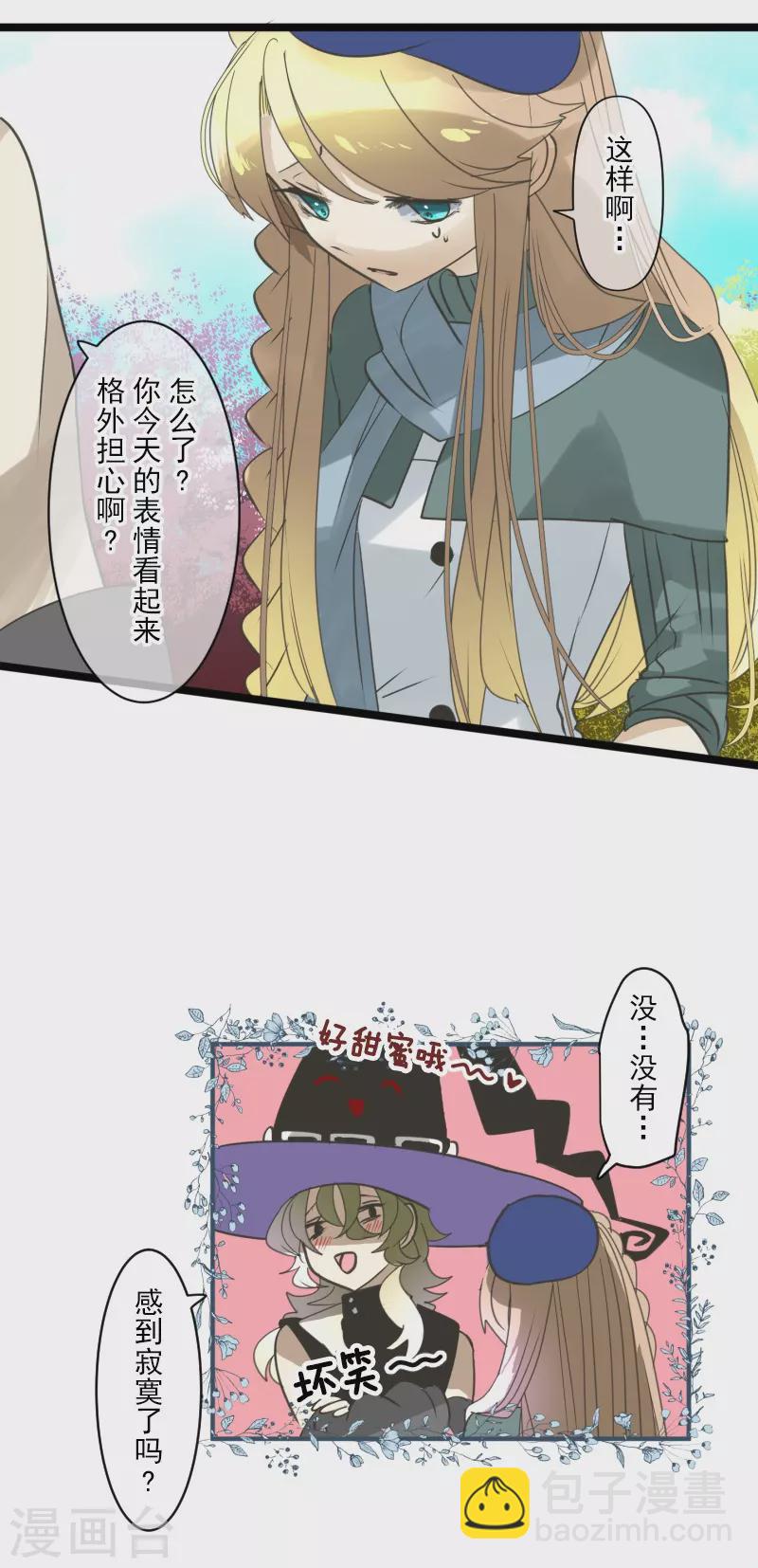 第257话 拉兹的信(1/2)-第258话