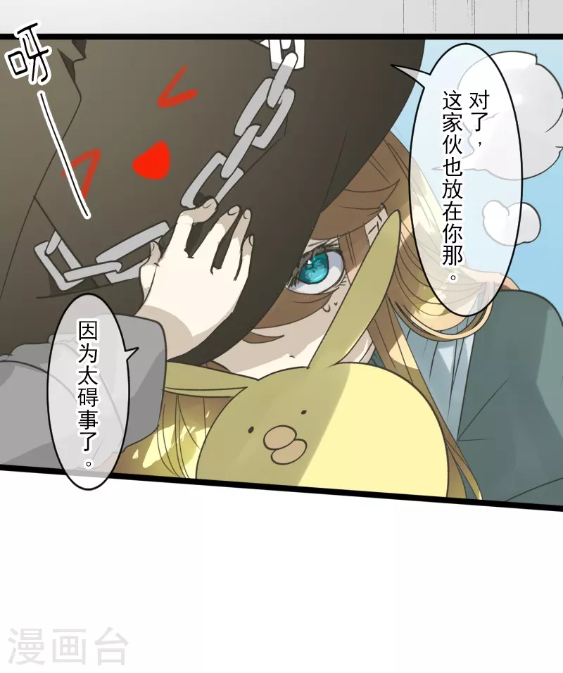第257话 拉兹的信(1/2)-第258话