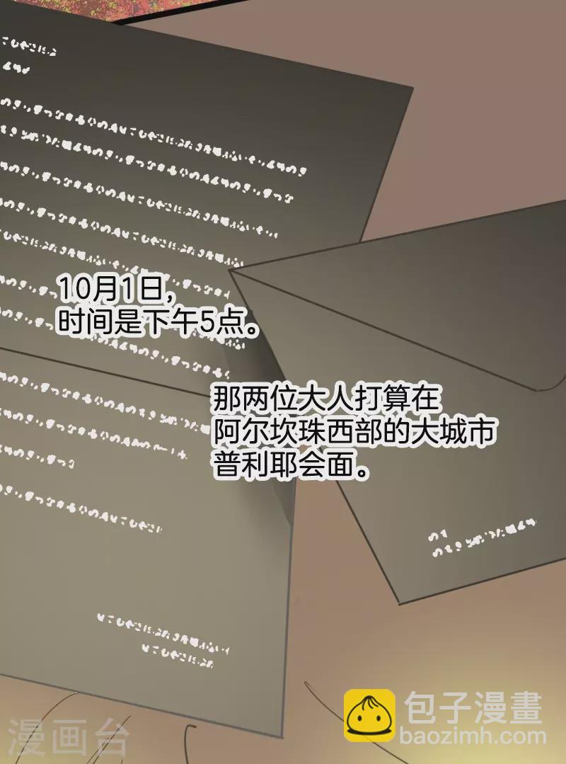 第257话 拉兹的信(1/2)-第258话