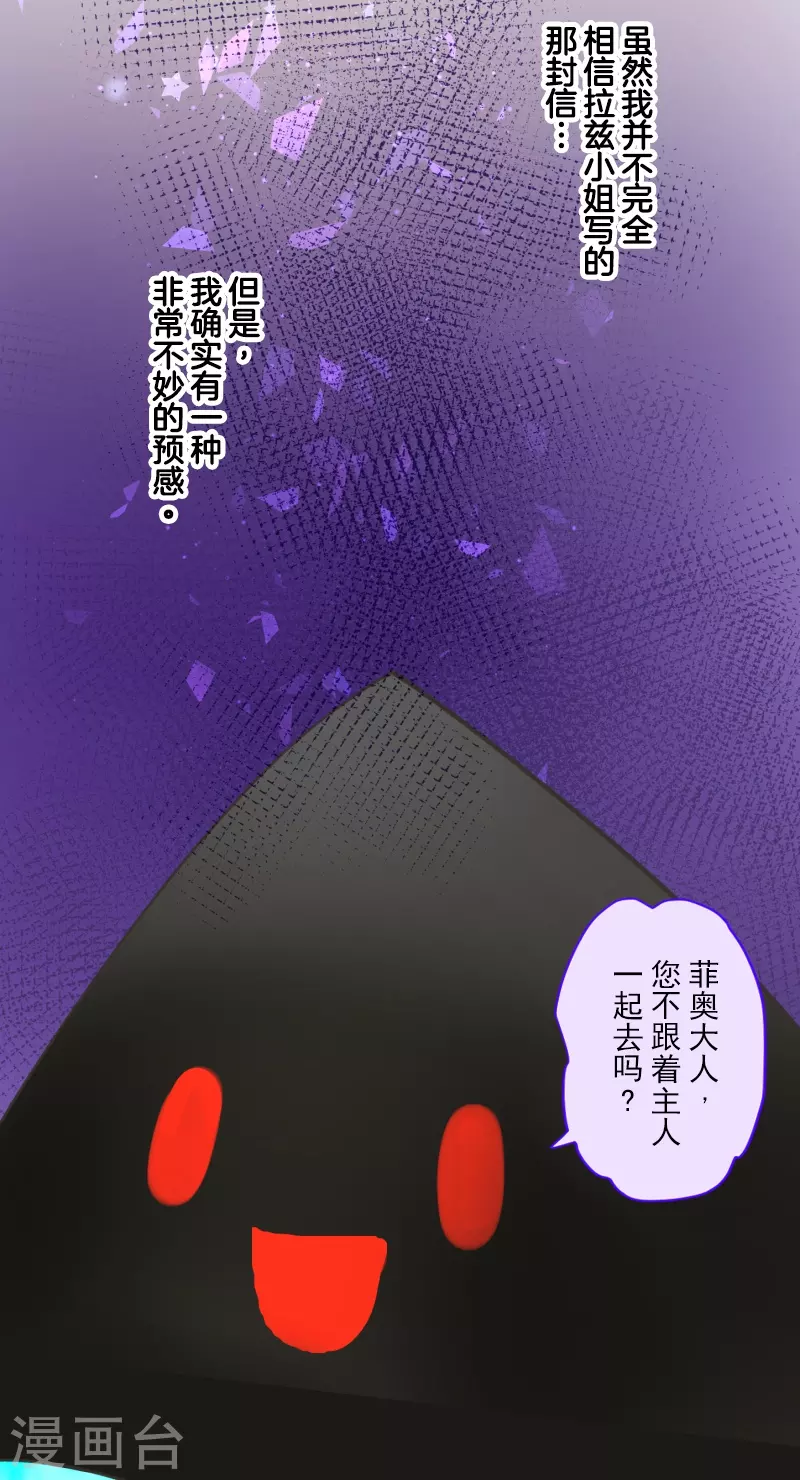 第257话 拉兹的信(1/2)-第258话
