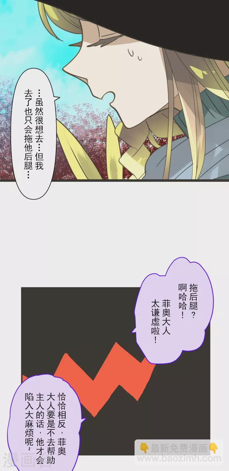 第257话 拉兹的信(1/2)-第258话