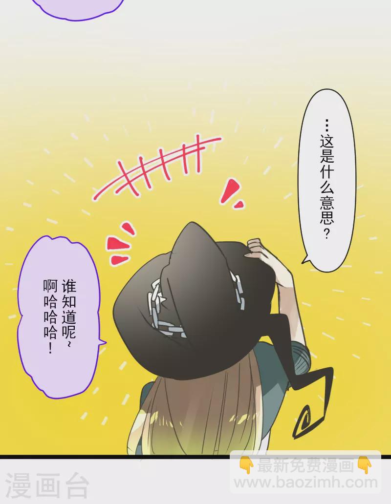 第257话 拉兹的信(1/2)-第258话