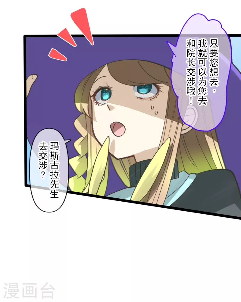 第257话 拉兹的信(1/2)-第258话