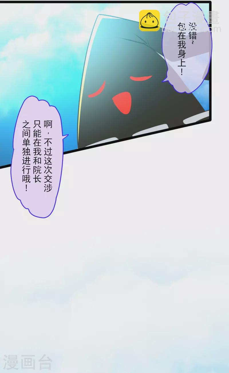 第257话 拉兹的信(1/2)-第258话