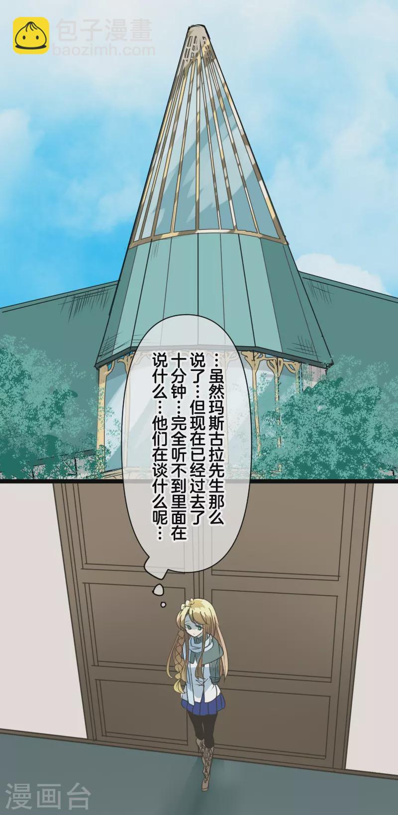 第257话 拉兹的信(1/2)-第258话
