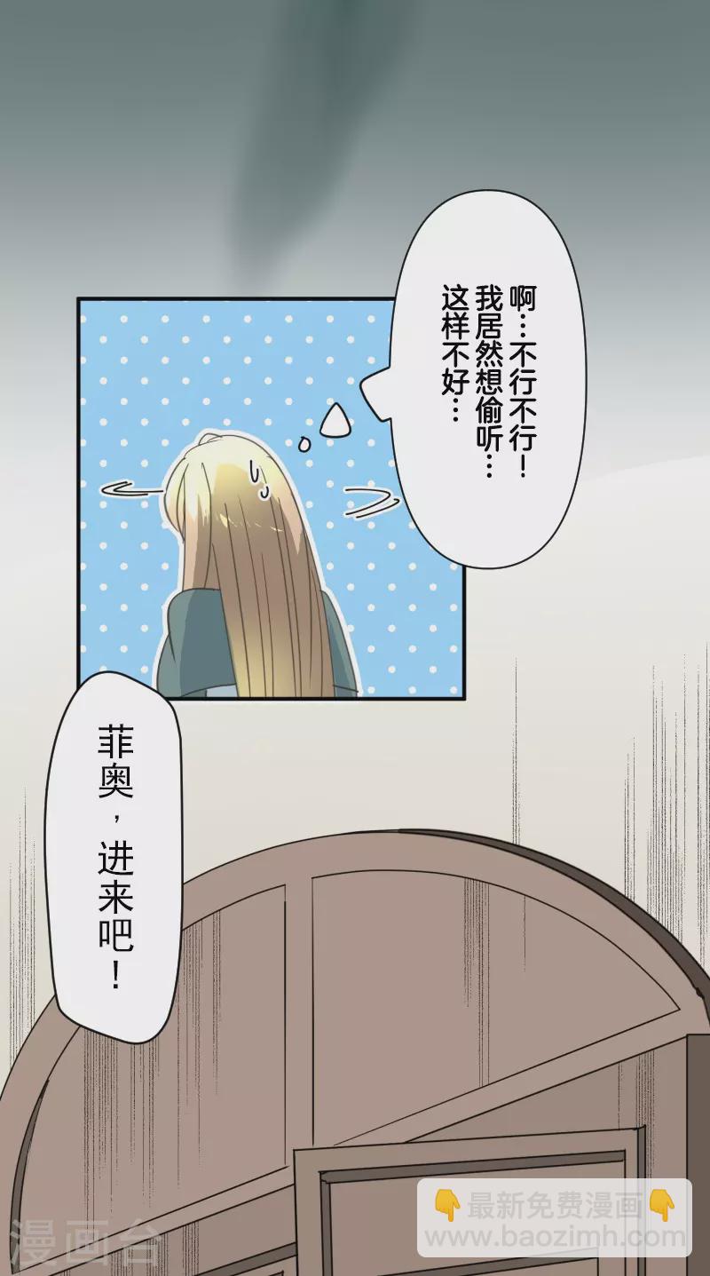 第257话 拉兹的信(1/2)-第258话