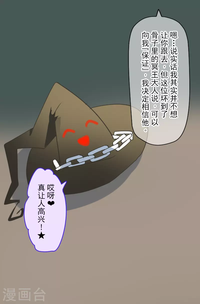 第257话 拉兹的信(1/2)-第258话