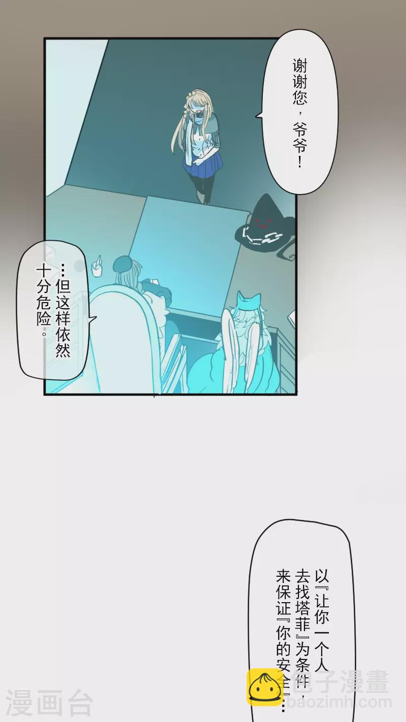 第257话 拉兹的信(1/2)-第258话