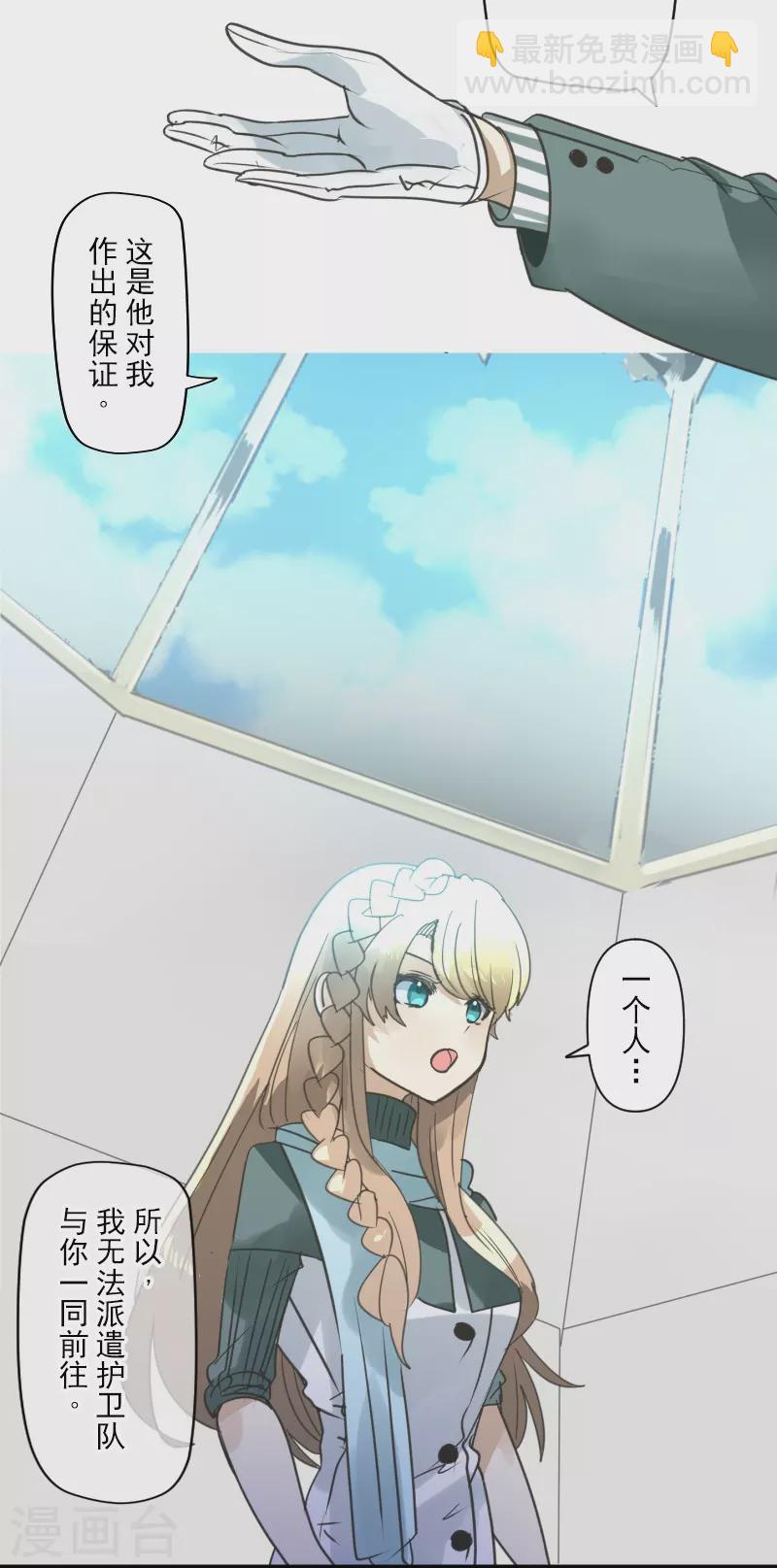 第257话 拉兹的信(1/2)-第258话