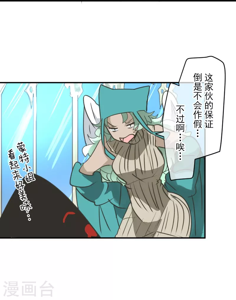 第257话 拉兹的信(1/2)-第258话