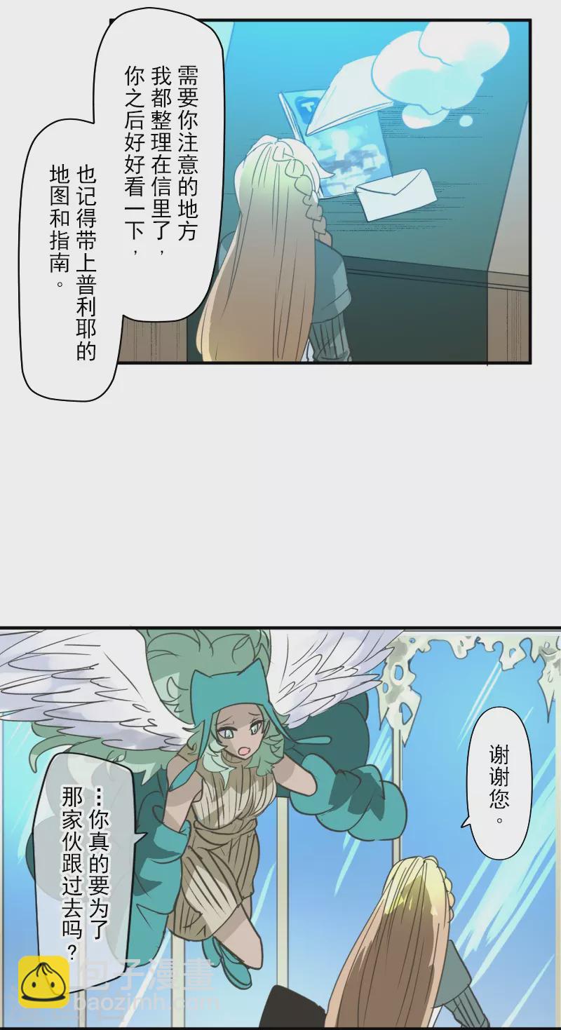 第257话 拉兹的信(1/2)-第258话