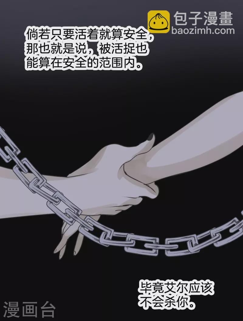 第257话 拉兹的信(1/2)-第258话