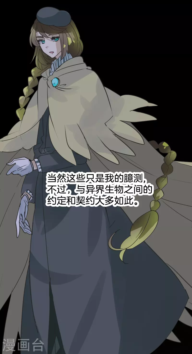 第257话 拉兹的信(1/2)-第258话