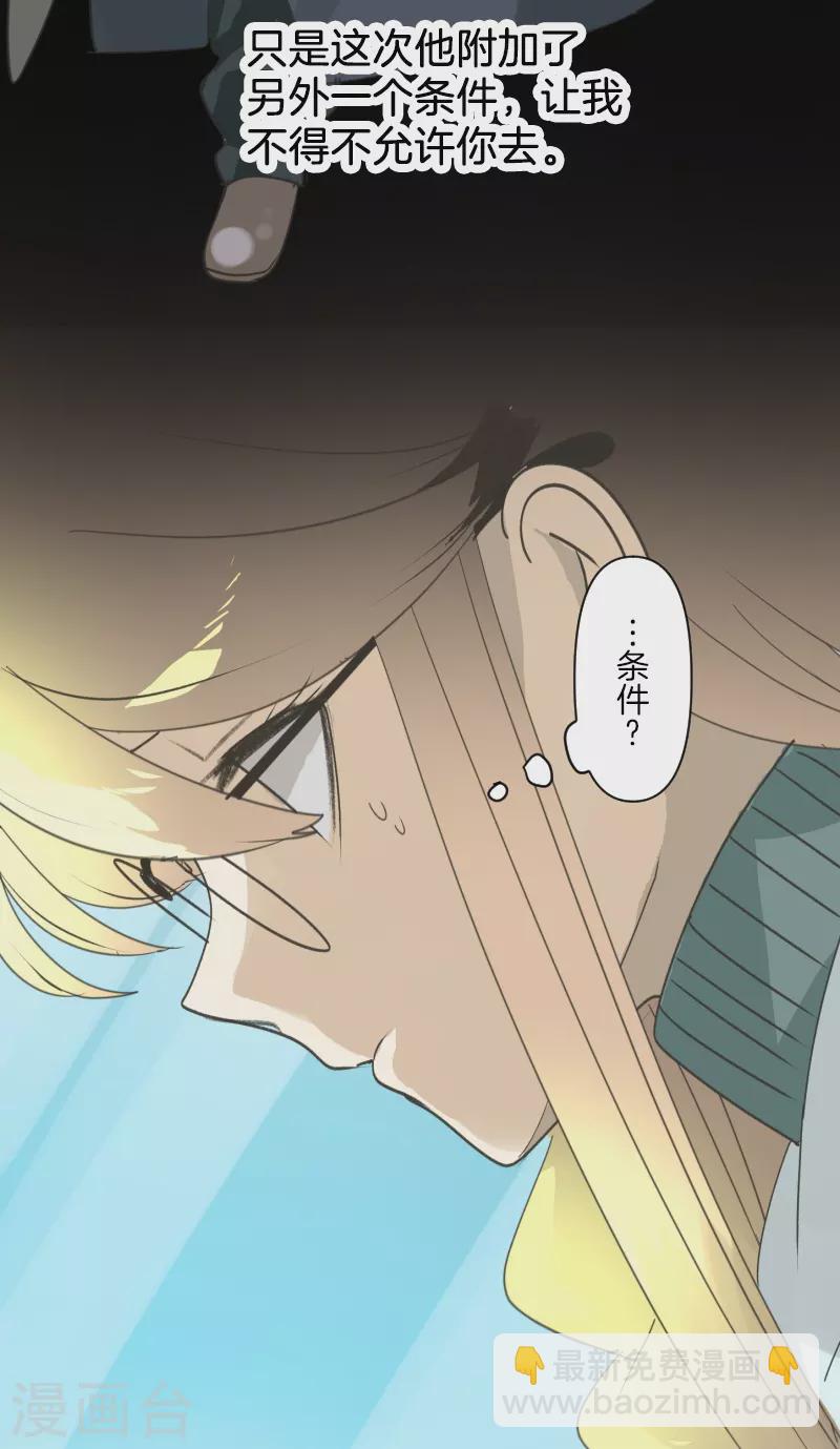 第257话 拉兹的信(1/2)-第258话