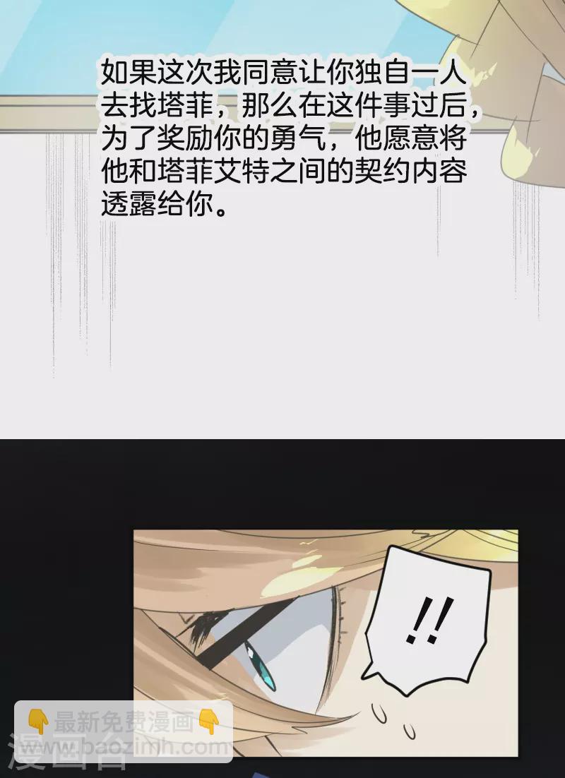 第257话 拉兹的信(1/2)-第258话