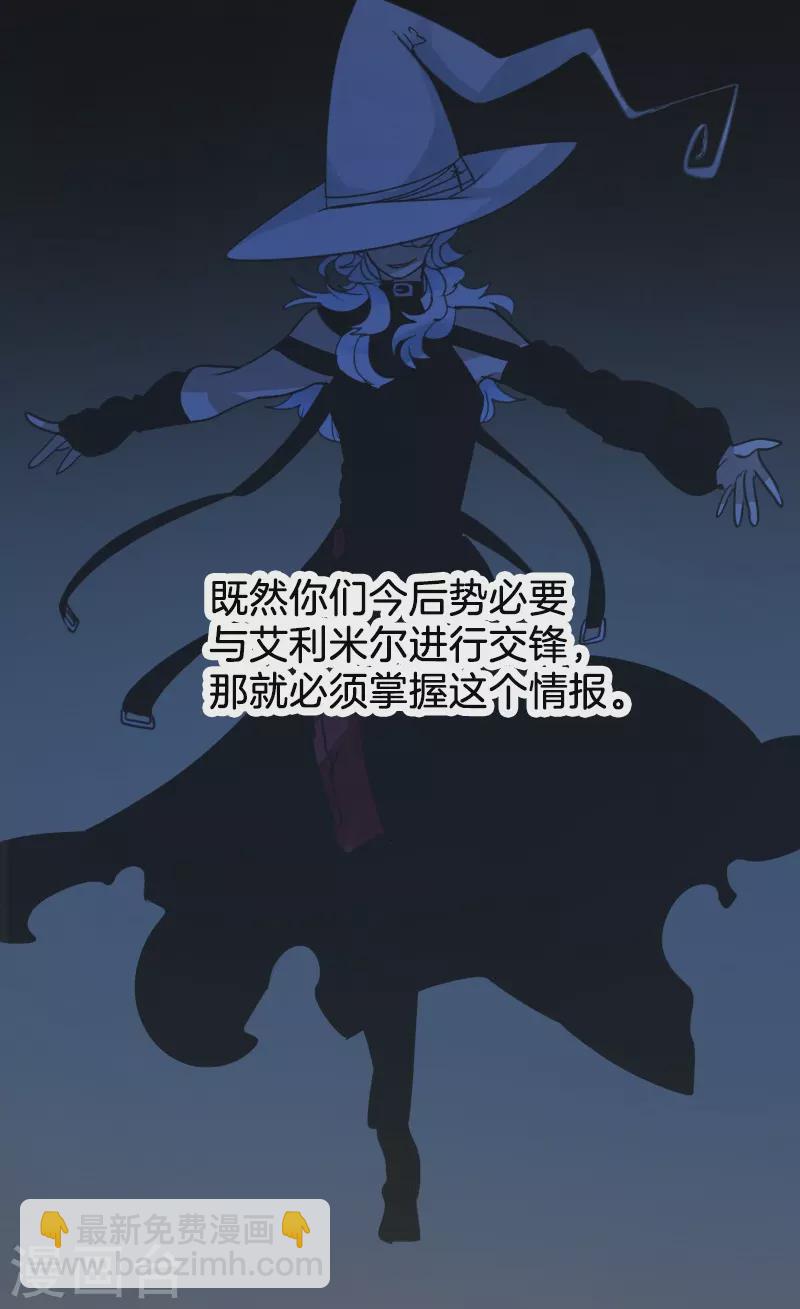第257话 拉兹的信(1/2)-第258话