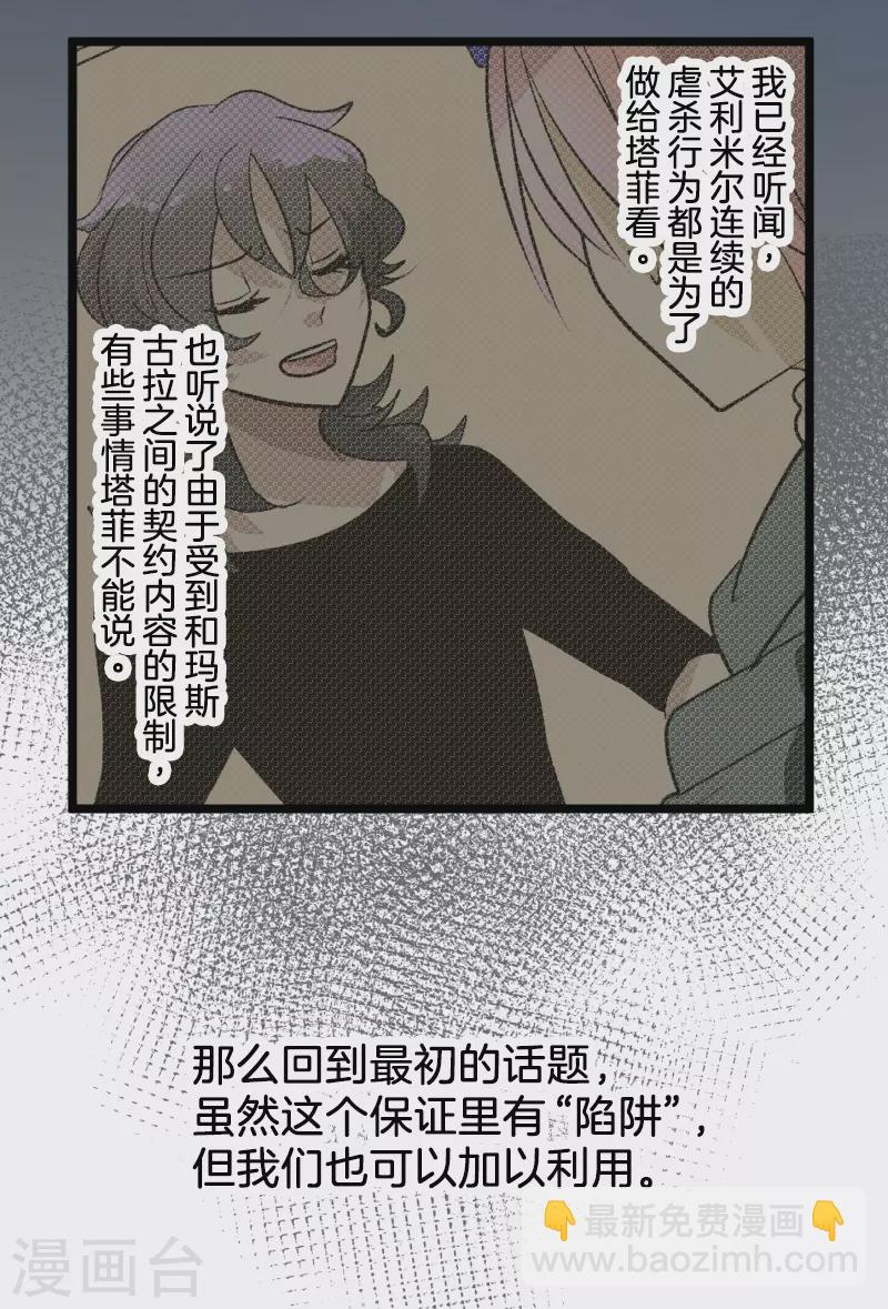 第257话 拉兹的信(1/2)-第258话