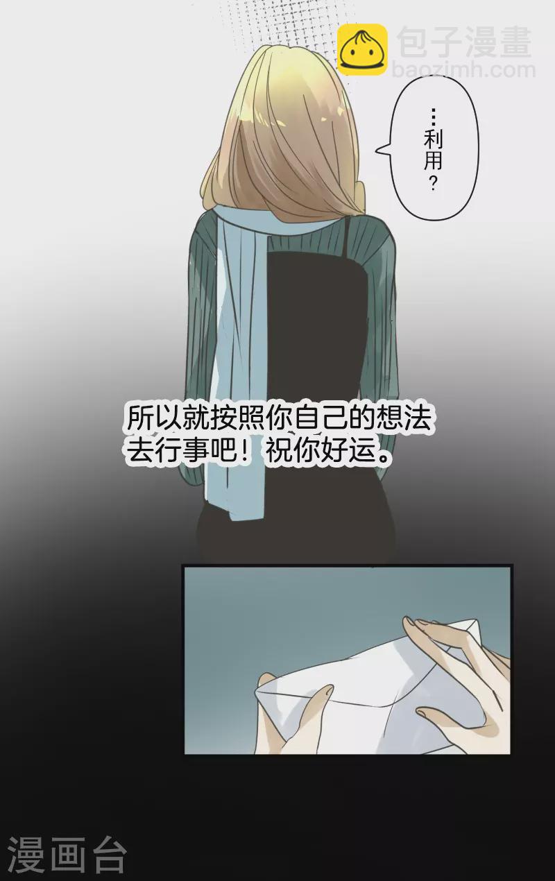 第257话 拉兹的信(1/2)-第258话